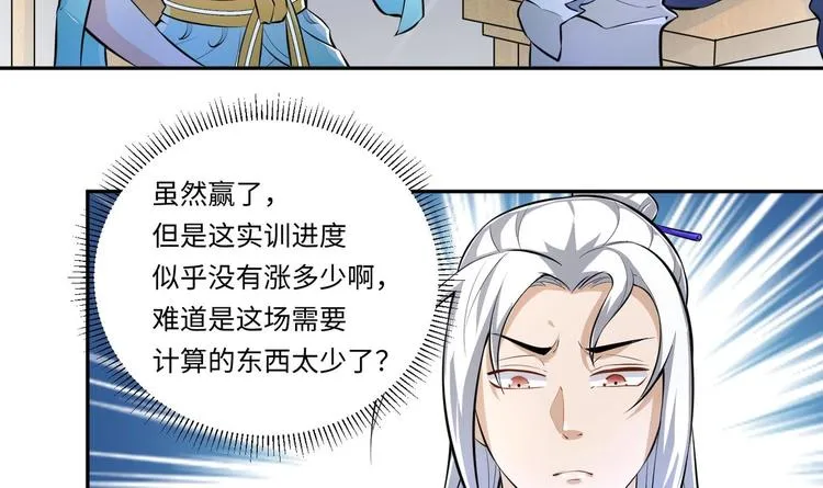 第5话 旧日情债 第59页