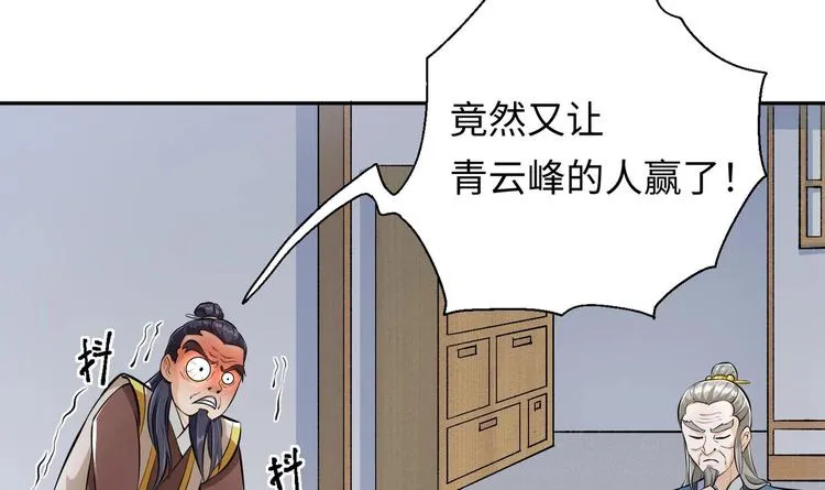 第5话 旧日情债 第65页