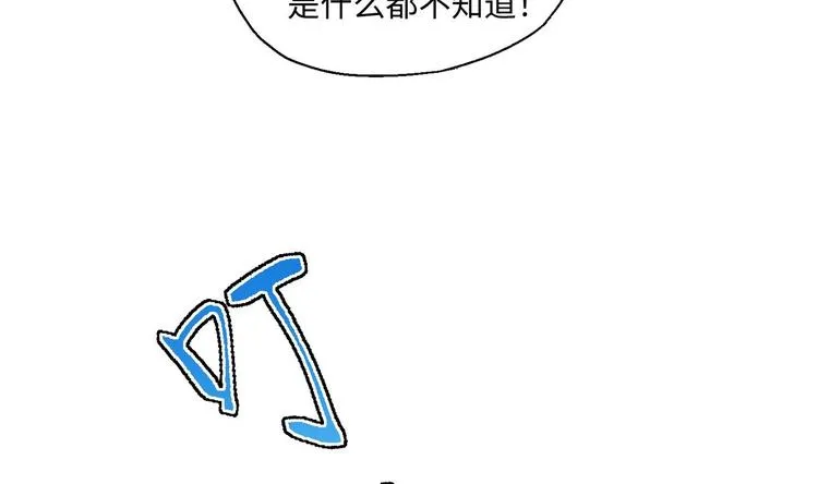 第5话 旧日情债 第69页