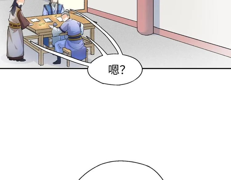 第5话 旧日情债 第72页