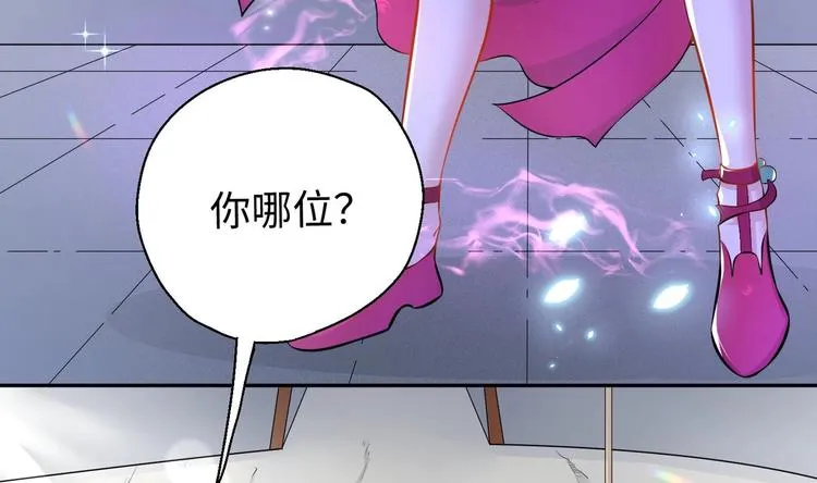 第5话 旧日情债 第96页