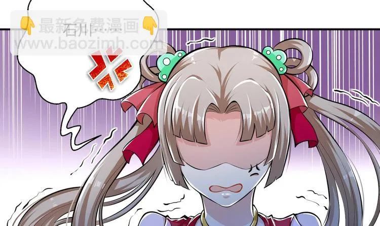 第5话 旧日情债 第98页