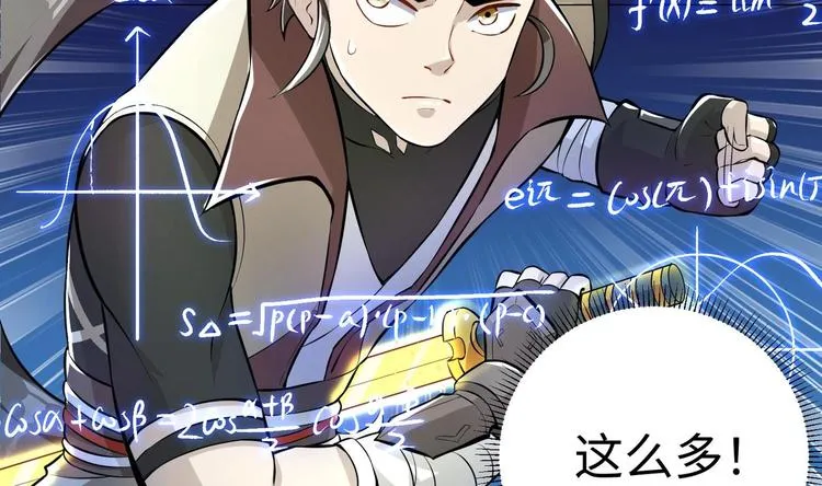 第5话 旧日情债 第103页