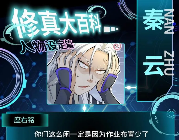 第5话 旧日情债 第117页