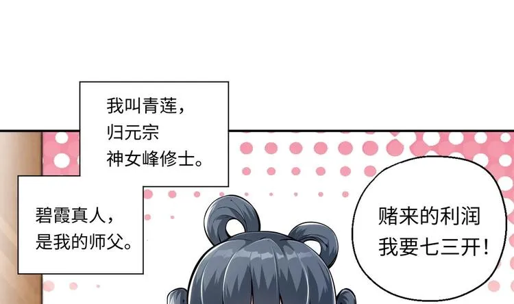 第4话 哥哥太快了 第3页