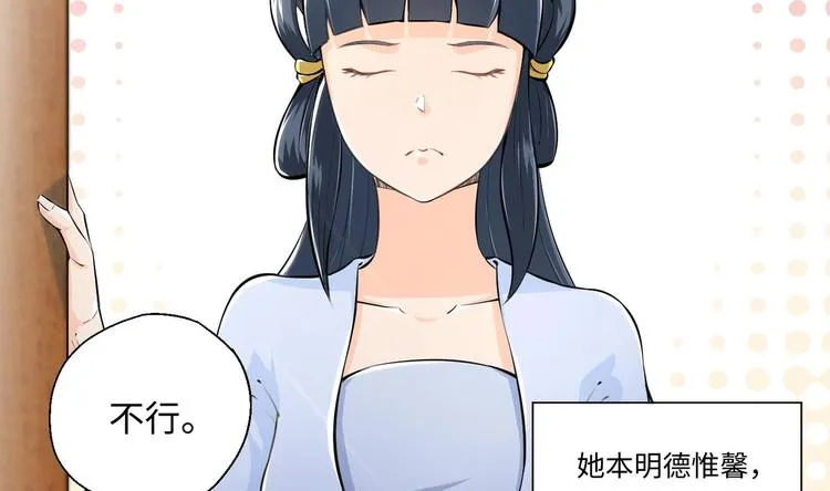 第4话 哥哥太快了 第4页