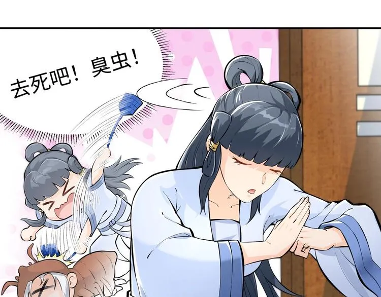 第4话 哥哥太快了 第14页