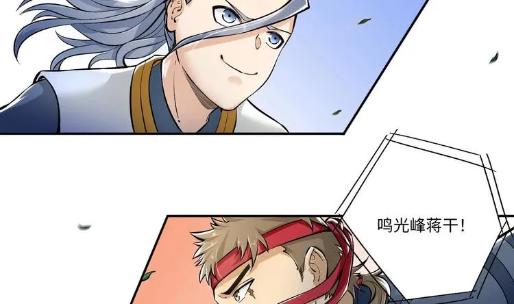 第4话 哥哥太快了 第25页