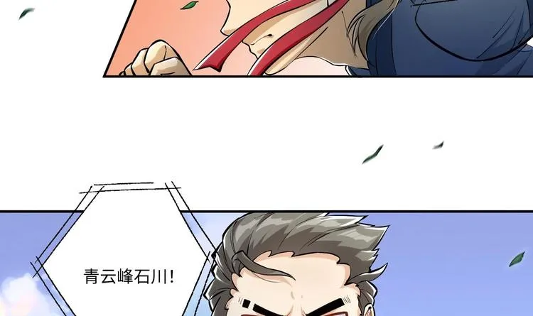 第4话 哥哥太快了 第26页