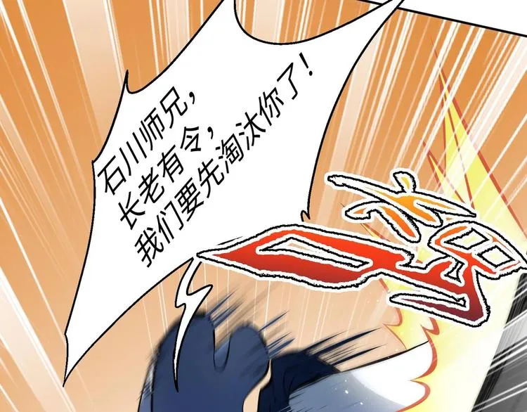 第4话 哥哥太快了 第30页