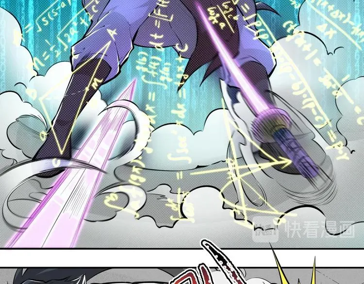 第4话 哥哥太快了 第66页