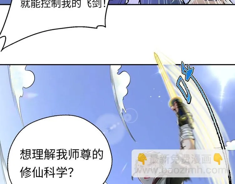 第4话 哥哥太快了 第83页