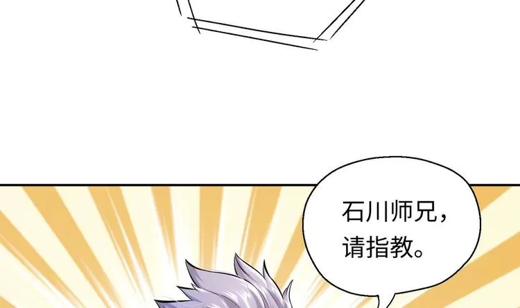第4话 哥哥太快了 第115页