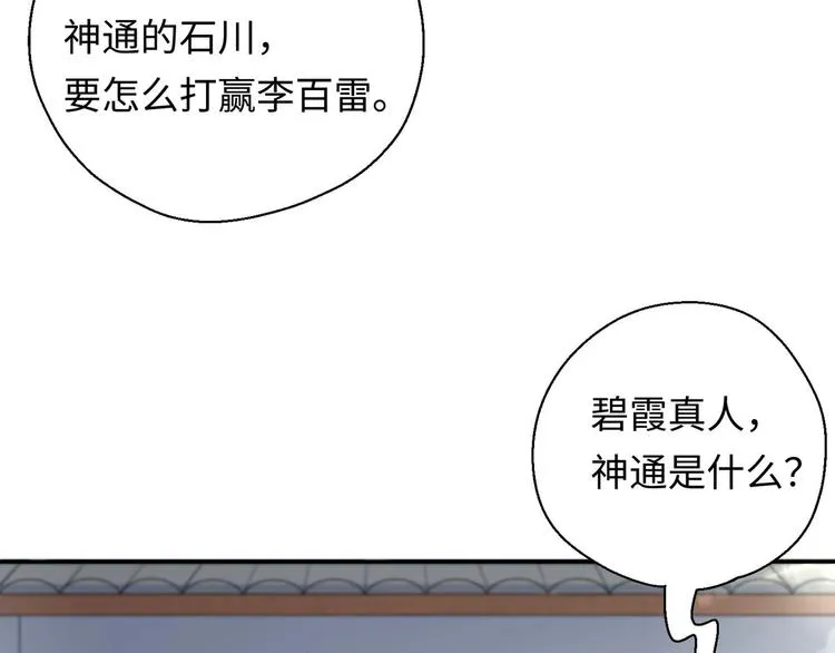 第4话 哥哥太快了 第120页