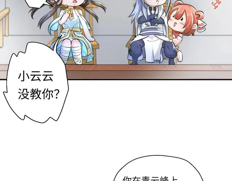 第4话 哥哥太快了 第122页
