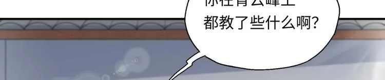 第4话 哥哥太快了 第123页