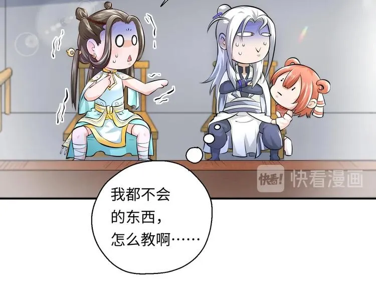 第4话 哥哥太快了 第124页