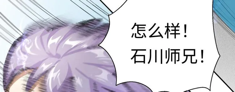 第4话 哥哥太快了 第145页