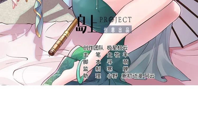 第3话 师姐请自重 第2页