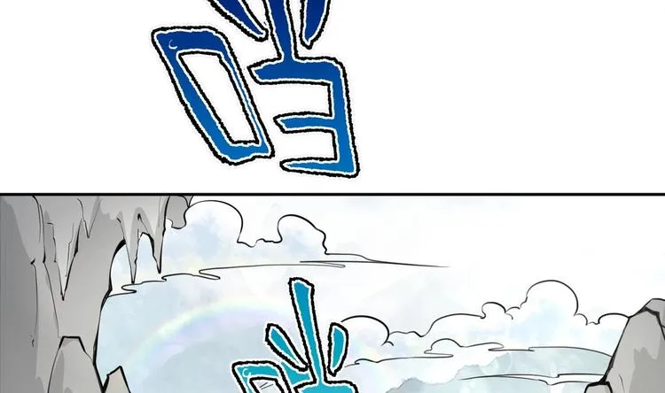 第3话 师姐请自重 第4页