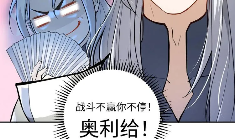 第3话 师姐请自重 第12页