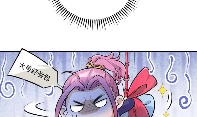 第3话 师姐请自重 第13页