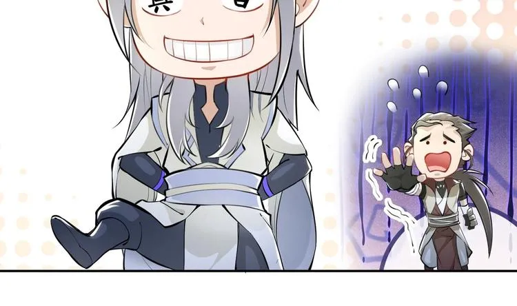 第3话 师姐请自重 第31页