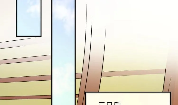 第3话 师姐请自重 第48页