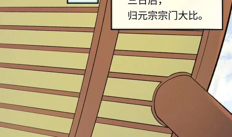 第3话 师姐请自重 第49页
