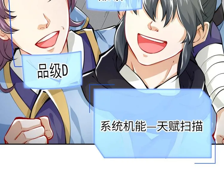 第3话 师姐请自重 第55页