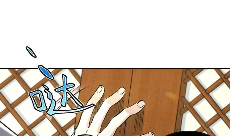 第3话 师姐请自重 第57页