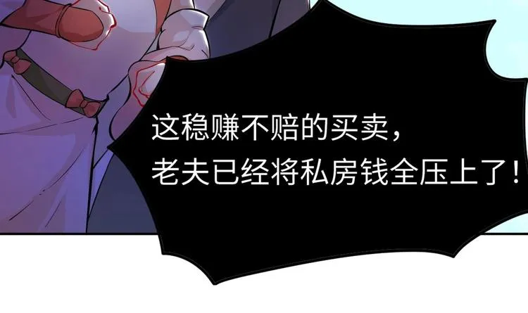 第3话 师姐请自重 第62页