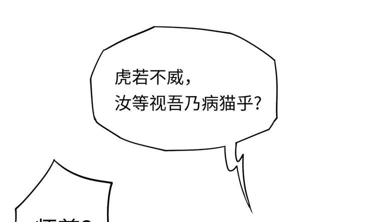 第3话 师姐请自重 第63页
