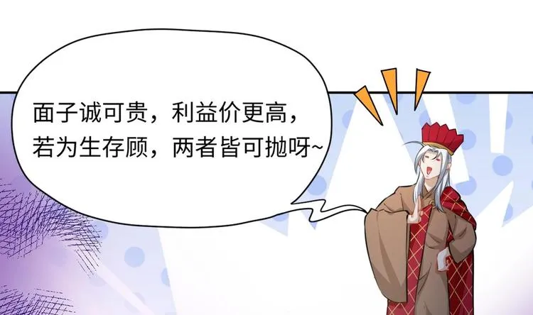 第3话 师姐请自重 第75页