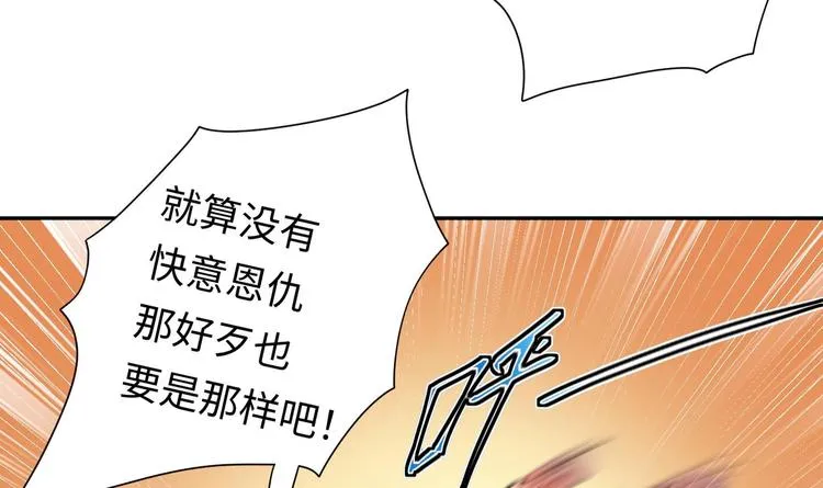 第3话 师姐请自重 第77页