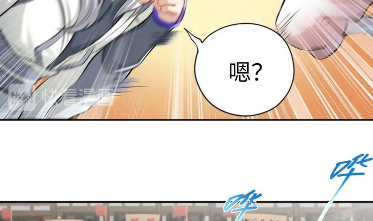 第3话 师姐请自重 第79页