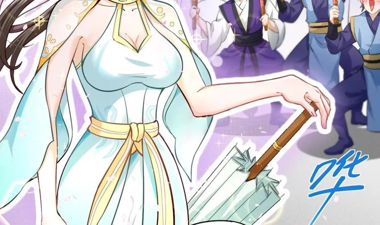 第3话 师姐请自重 第81页
