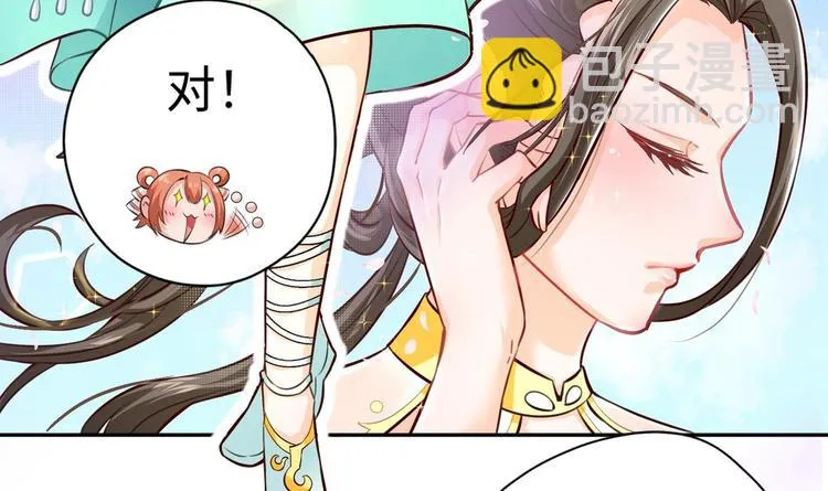 第3话 师姐请自重 第83页