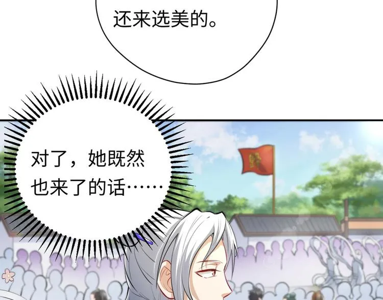 第3话 师姐请自重 第88页
