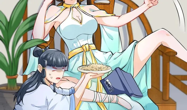 第3话 师姐请自重 第96页