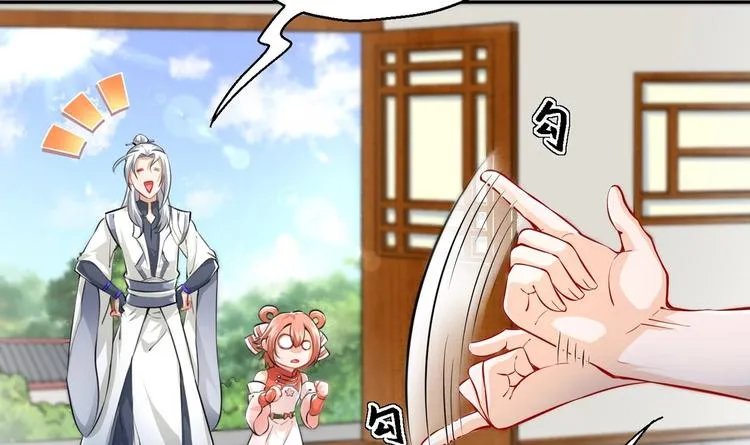 第3话 师姐请自重 第98页