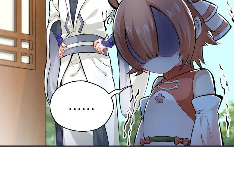 第3话 师姐请自重 第101页