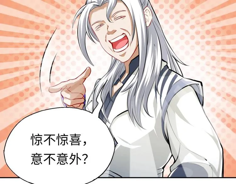 第3话 师姐请自重 第103页