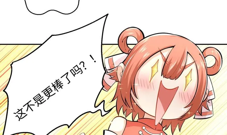 第3话 师姐请自重 第107页