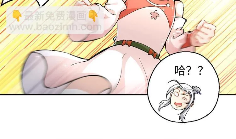 第3话 师姐请自重 第108页