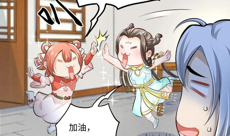 第3话 师姐请自重 第114页