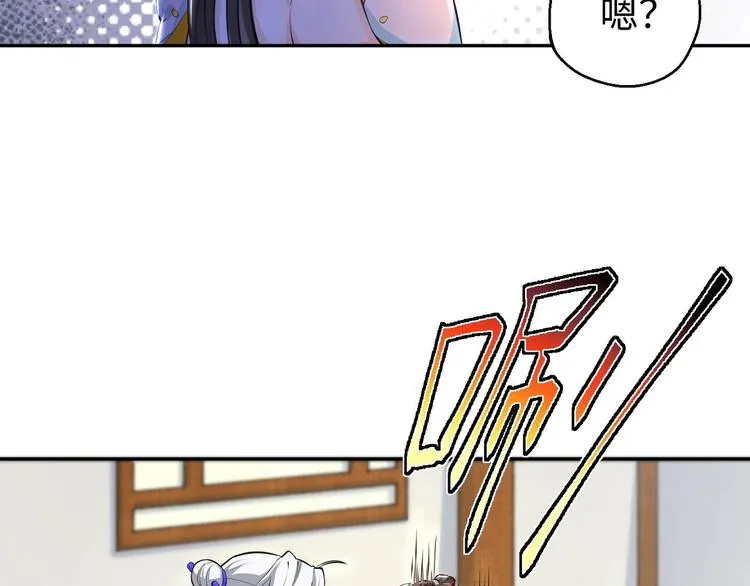 第3话 师姐请自重 第126页