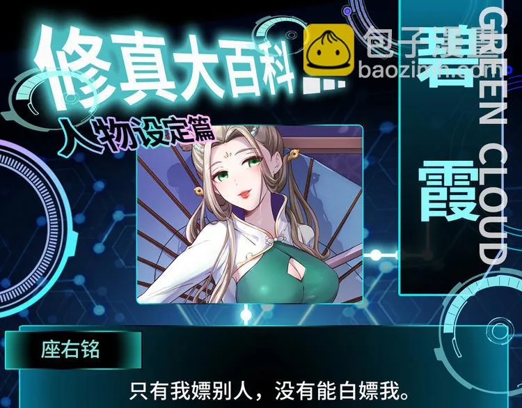 第3话 师姐请自重 第132页
