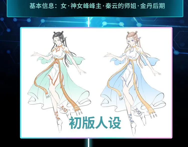 第3话 师姐请自重 第133页