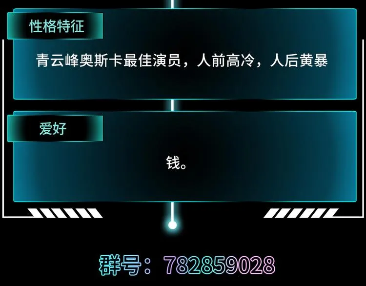 第3话 师姐请自重 第134页
